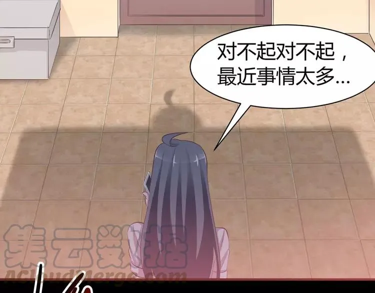 030 扭曲的一切（上） 第55页