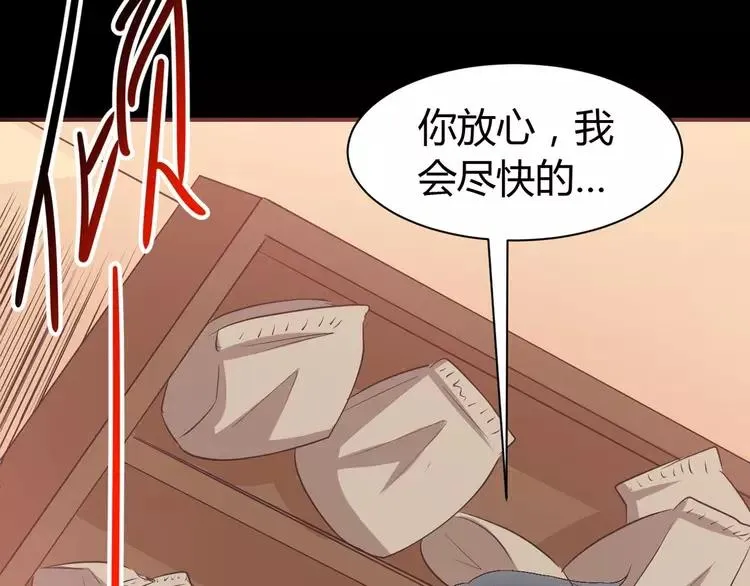 030 扭曲的一切（上） 第56页