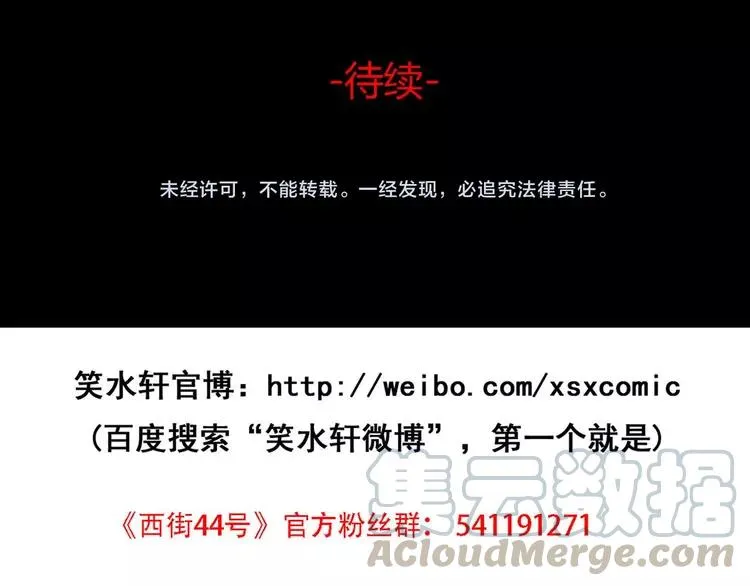 030 扭曲的一切（上） 第58页