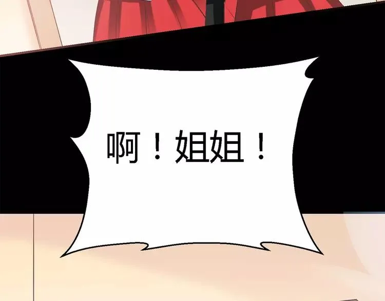 031 扭曲的一切（中） 第5页