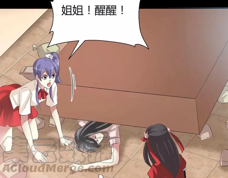 031 扭曲的一切（中） 第7页