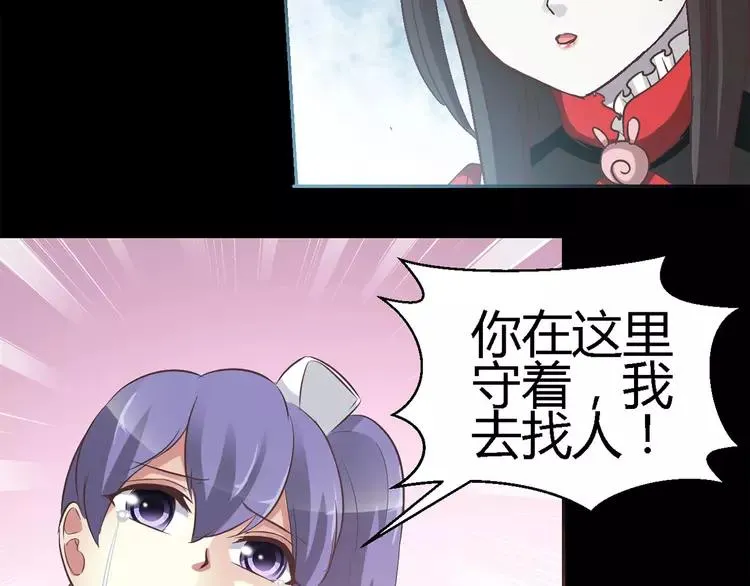 031 扭曲的一切（中） 第9页