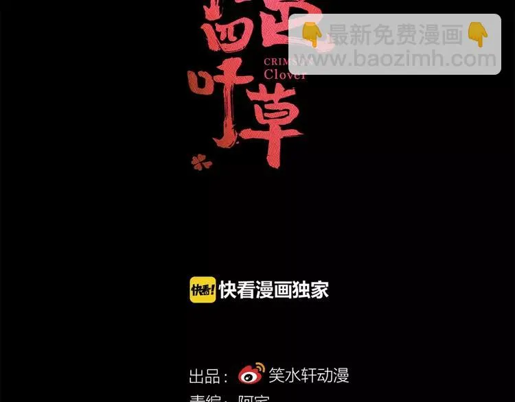 031 扭曲的一切（中） 第20页