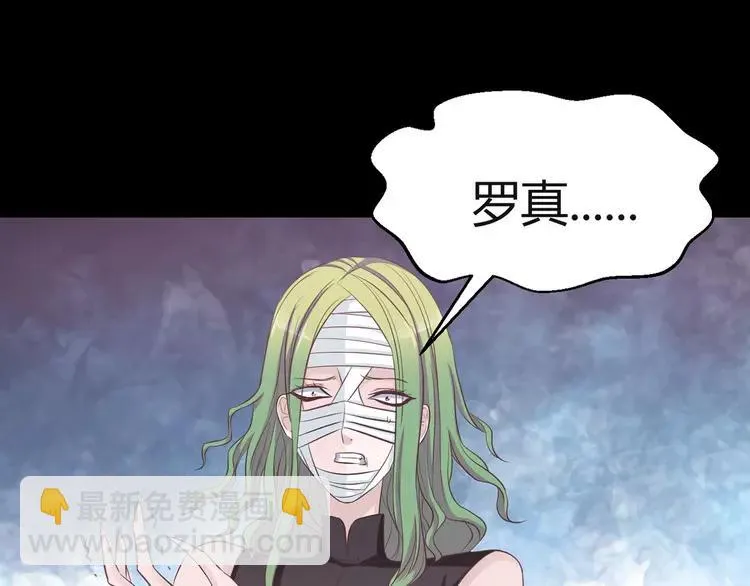 031 扭曲的一切（中） 第23页