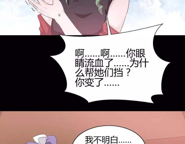 031 扭曲的一切（中） 第24页