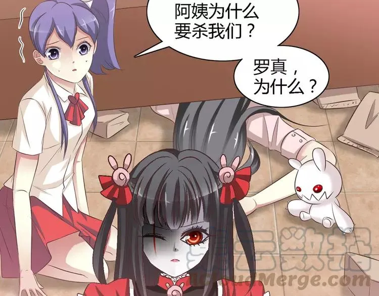 031 扭曲的一切（中） 第25页