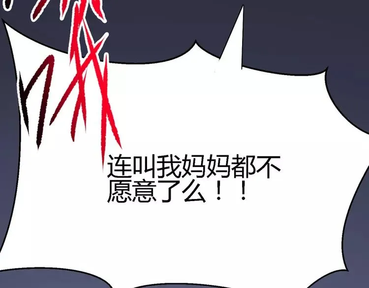 031 扭曲的一切（中） 第33页
