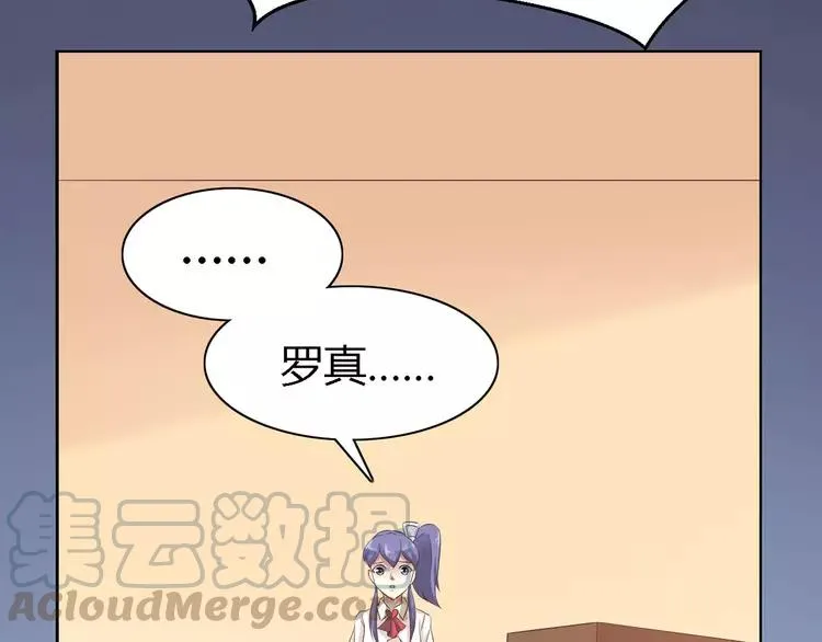 031 扭曲的一切（中） 第34页