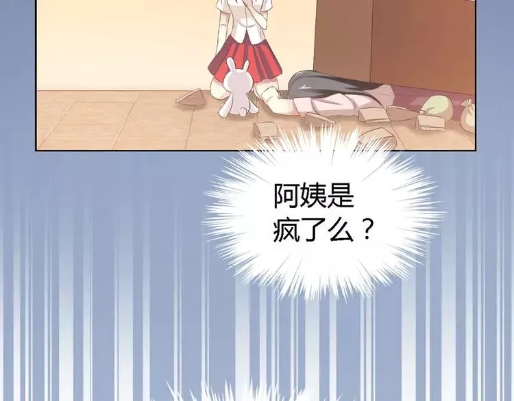 031 扭曲的一切（中） 第35页