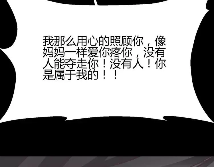 031 扭曲的一切（中） 第42页