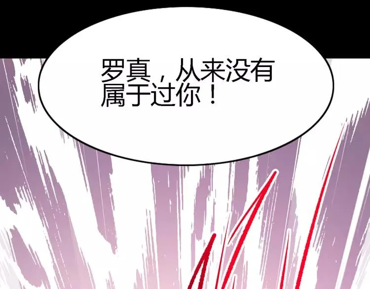 031 扭曲的一切（中） 第45页