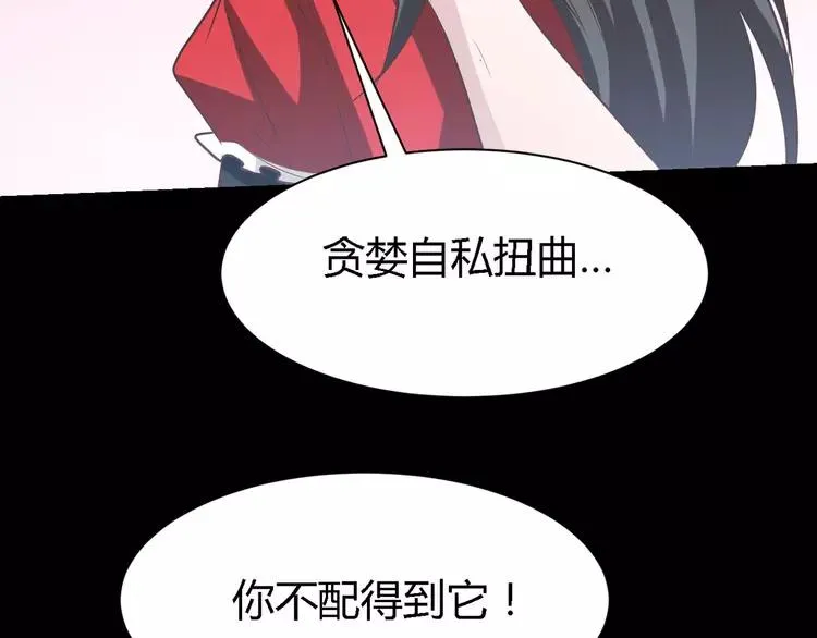 031 扭曲的一切（中） 第51页