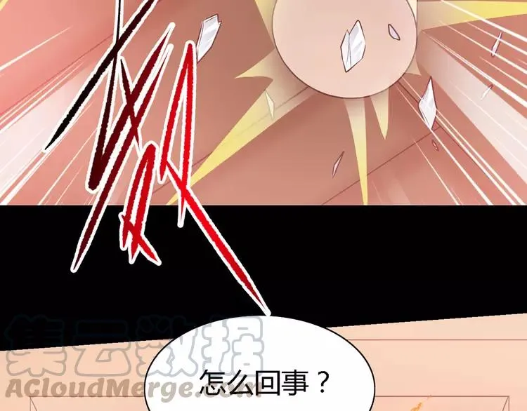 031 扭曲的一切（中） 第58页
