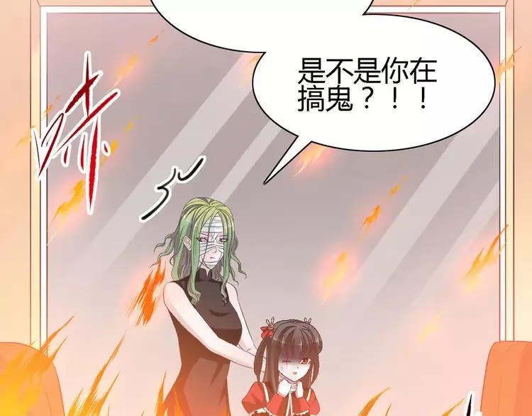 031 扭曲的一切（中） 第59页