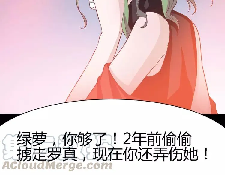 031 扭曲的一切（中） 第67页