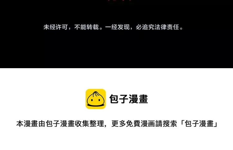 031 扭曲的一切（中） 第71页