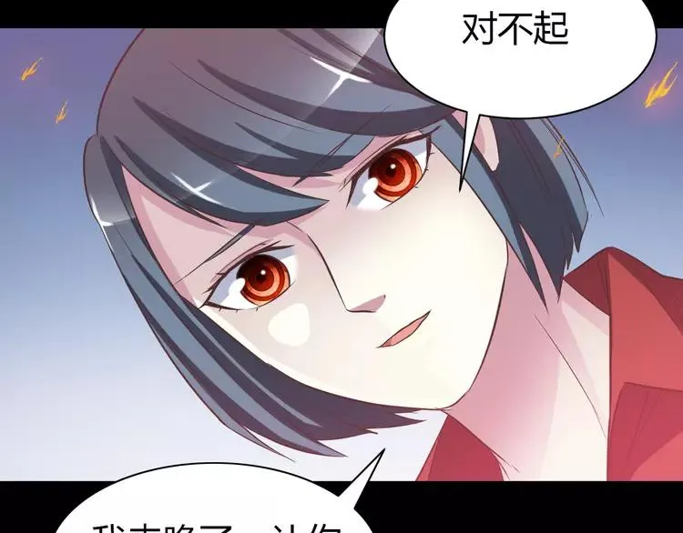032 扭曲的一切（下） 第2页