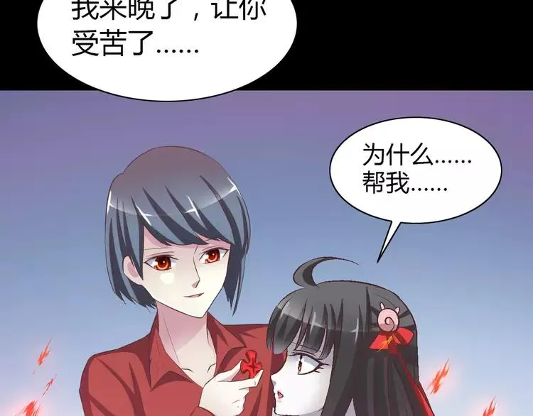 032 扭曲的一切（下） 第3页