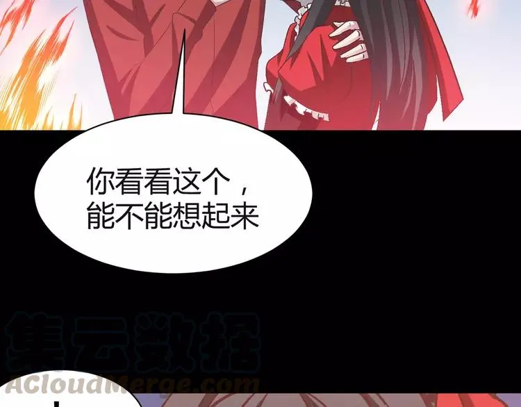 032 扭曲的一切（下） 第4页
