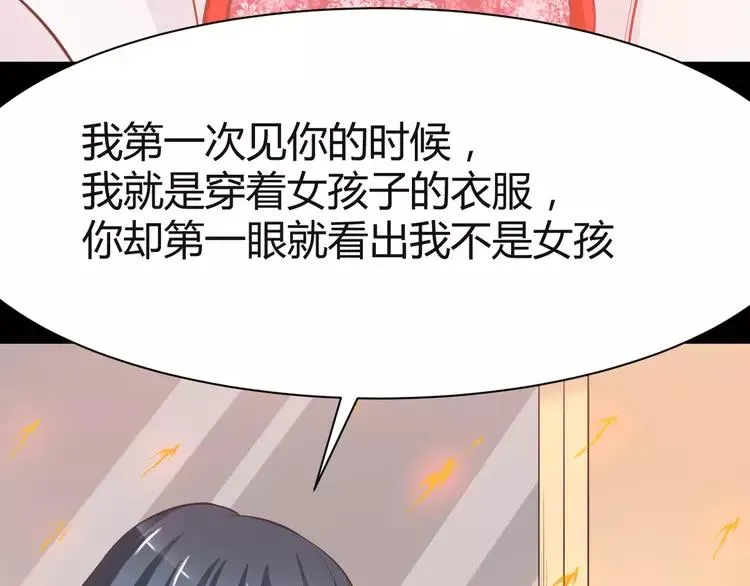 032 扭曲的一切（下） 第8页