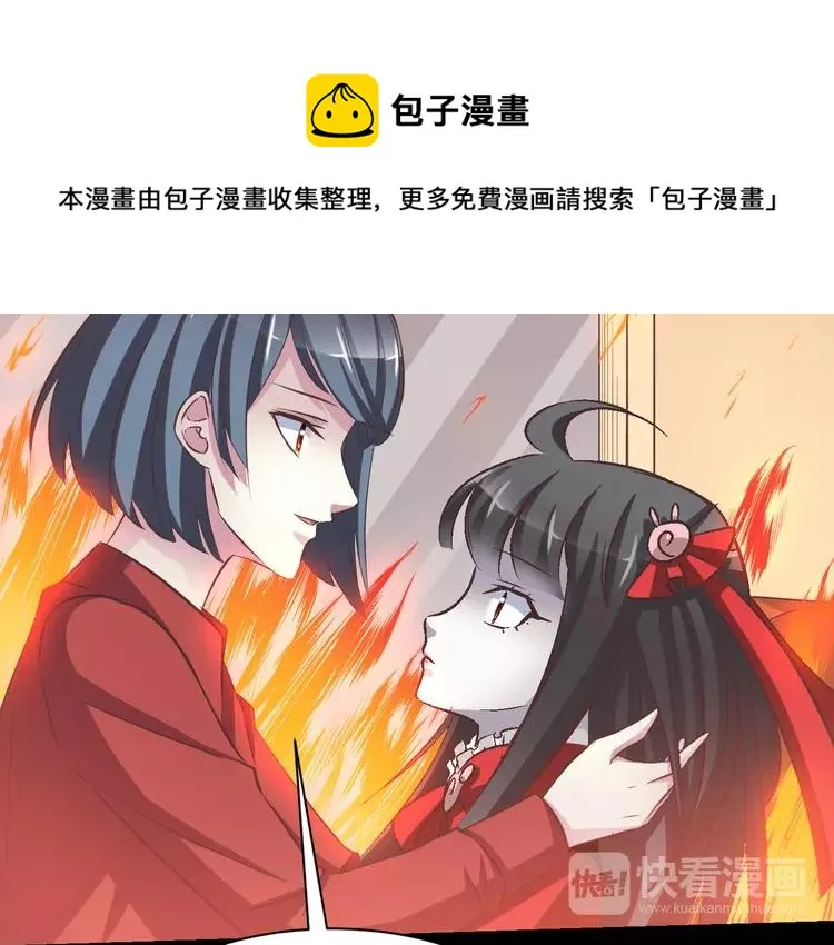 032 扭曲的一切（下） 第9页