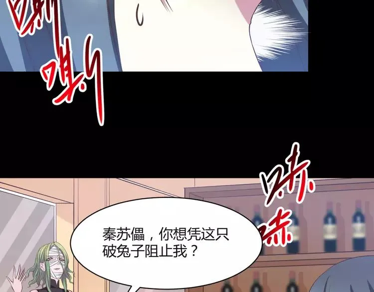032 扭曲的一切（下） 第11页