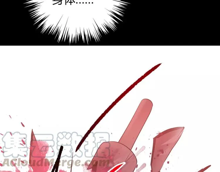 032 扭曲的一切（下） 第16页