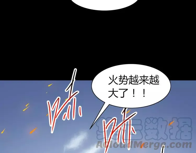 032 扭曲的一切（下） 第25页