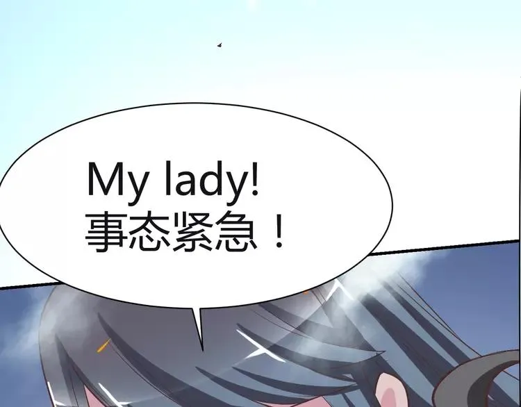 032 扭曲的一切（下） 第29页