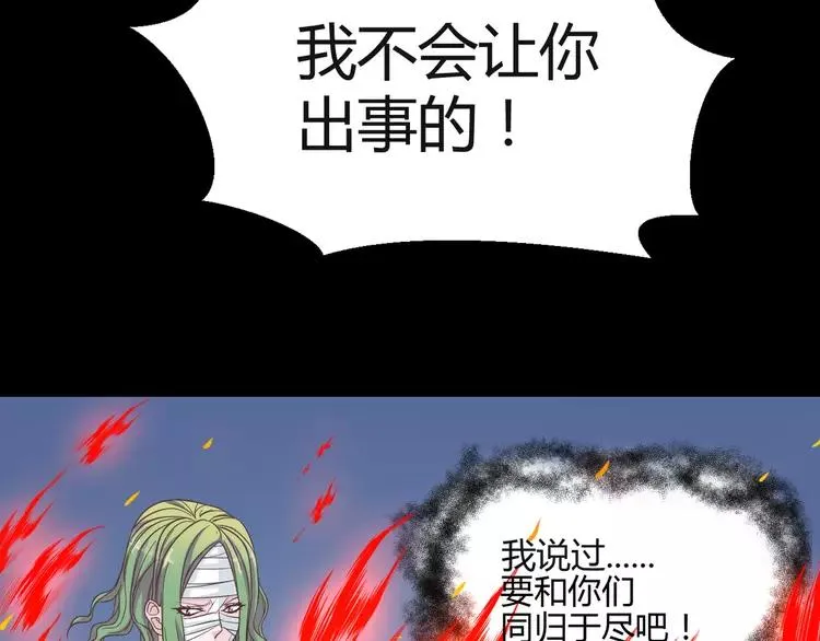 032 扭曲的一切（下） 第33页