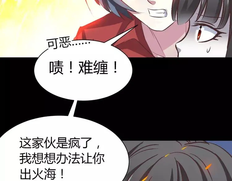 032 扭曲的一切（下） 第35页