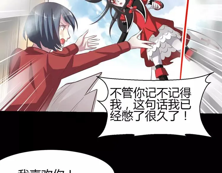 032 扭曲的一切（下） 第38页
