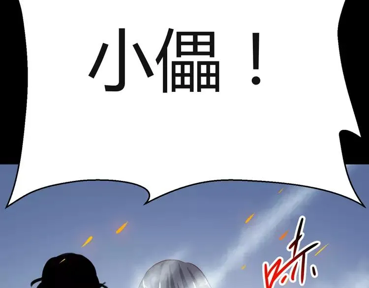 032 扭曲的一切（下） 第42页