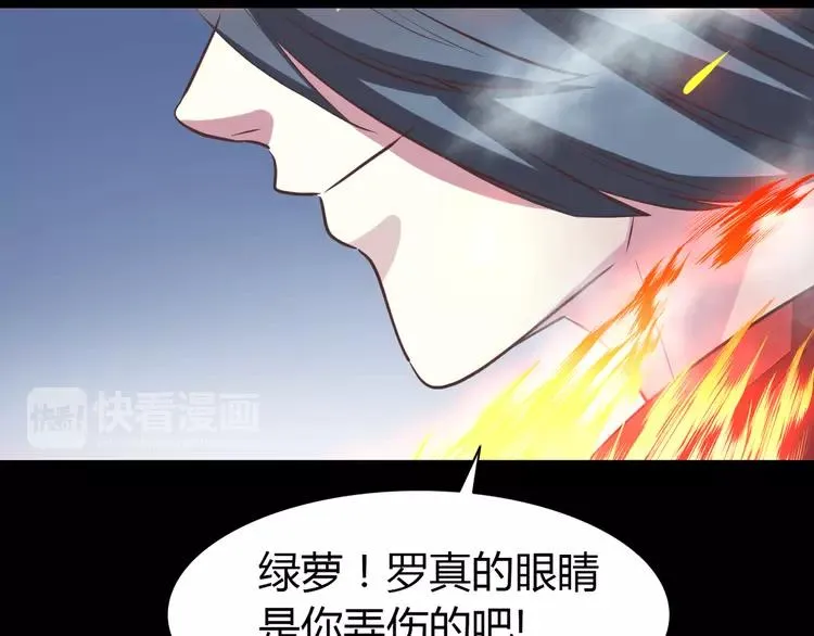 032 扭曲的一切（下） 第44页