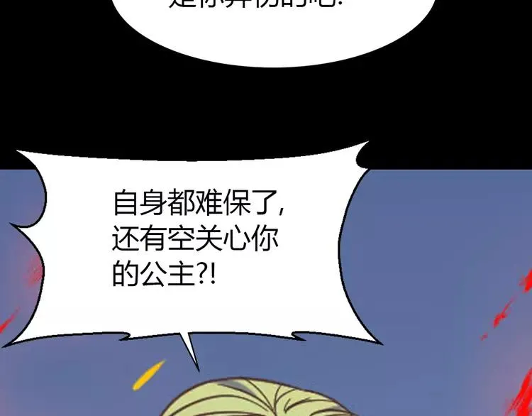 032 扭曲的一切（下） 第45页