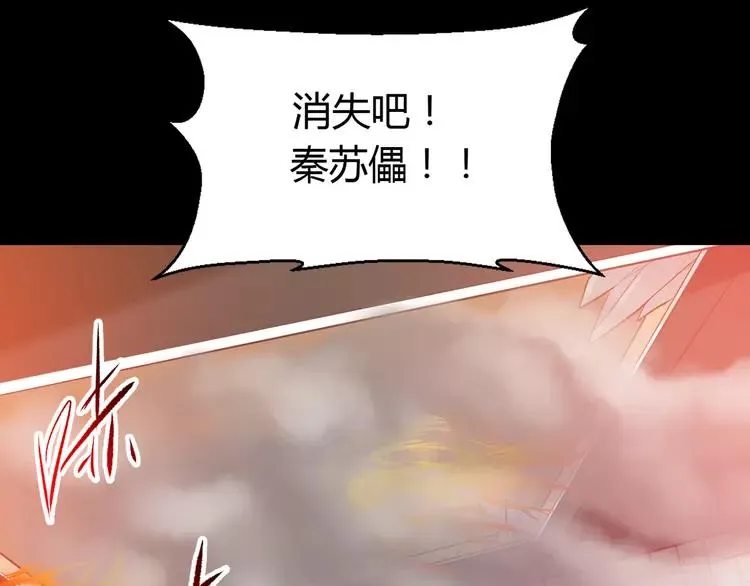 032 扭曲的一切（下） 第48页