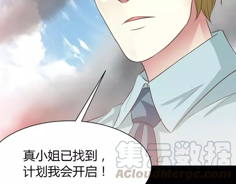 032 扭曲的一切（下） 第52页