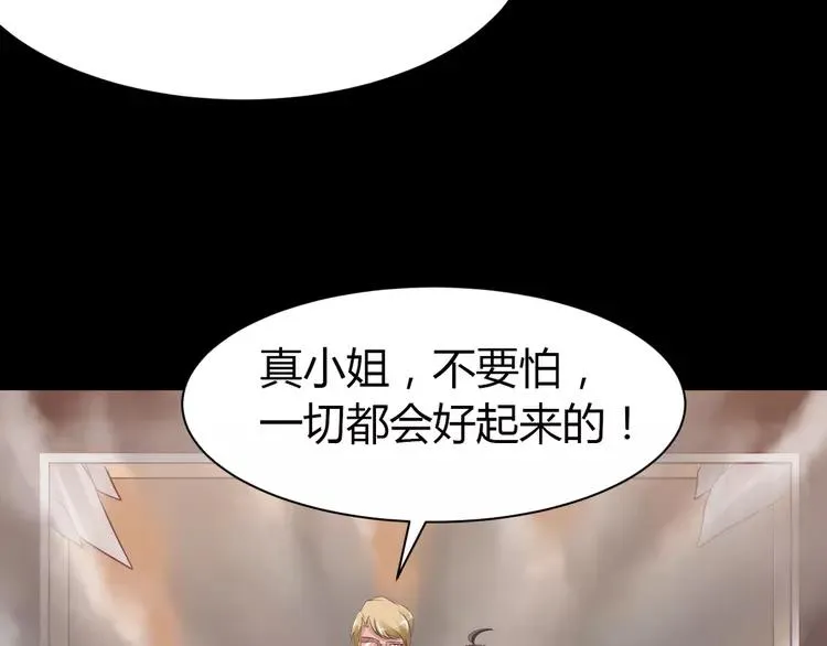 032 扭曲的一切（下） 第53页