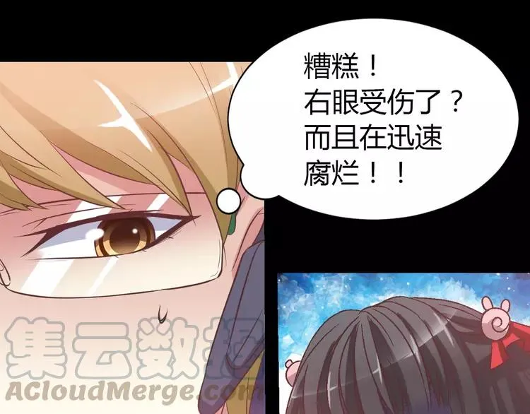 032 扭曲的一切（下） 第55页