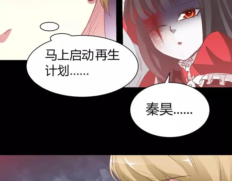 032 扭曲的一切（下） 第56页