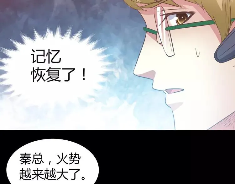 032 扭曲的一切（下） 第57页
