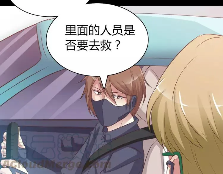 032 扭曲的一切（下） 第58页