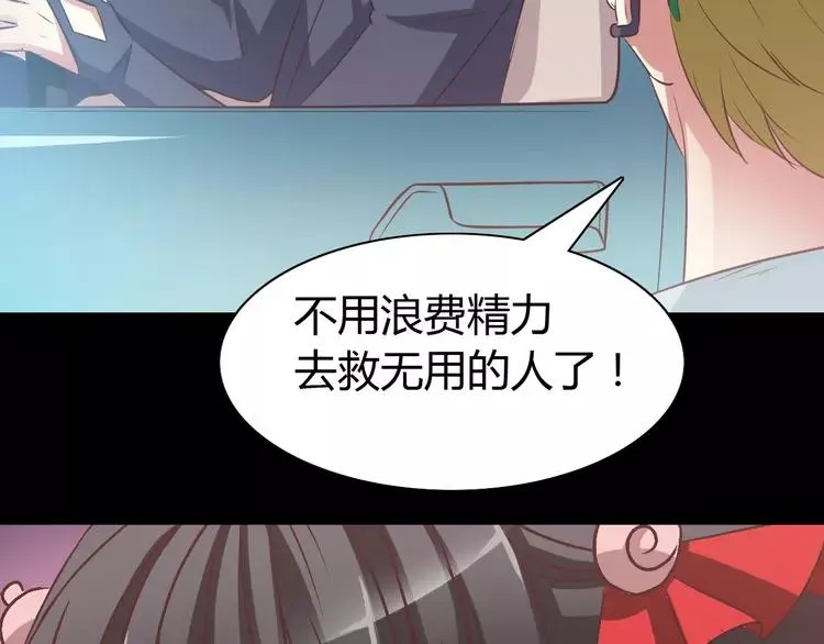 032 扭曲的一切（下） 第59页