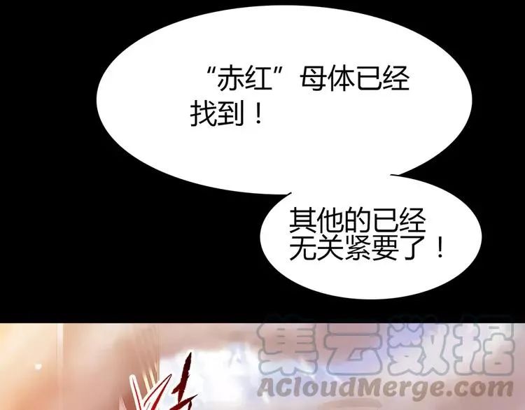 032 扭曲的一切（下） 第61页