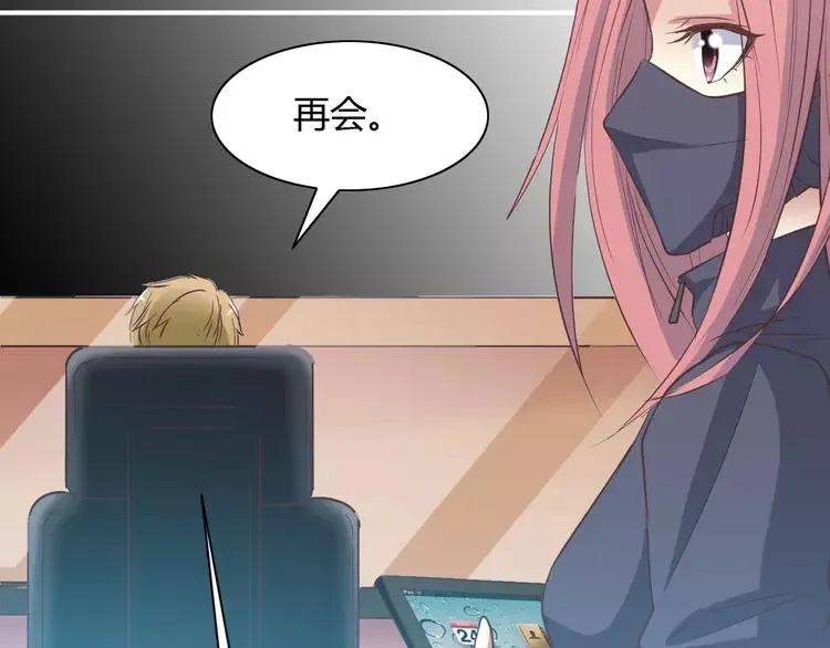 032 扭曲的一切（下） 第68页