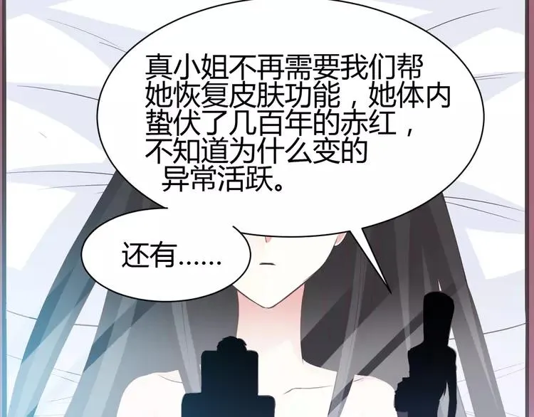 032 扭曲的一切（下） 第72页