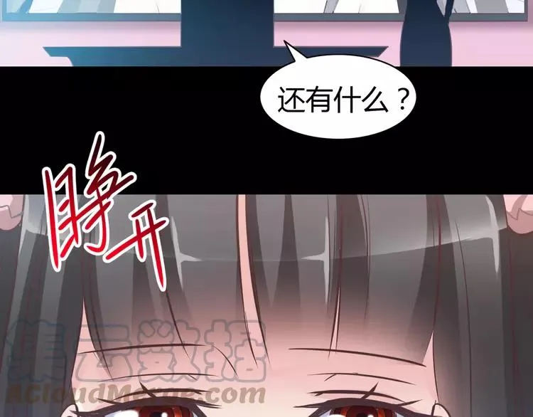 032 扭曲的一切（下） 第73页