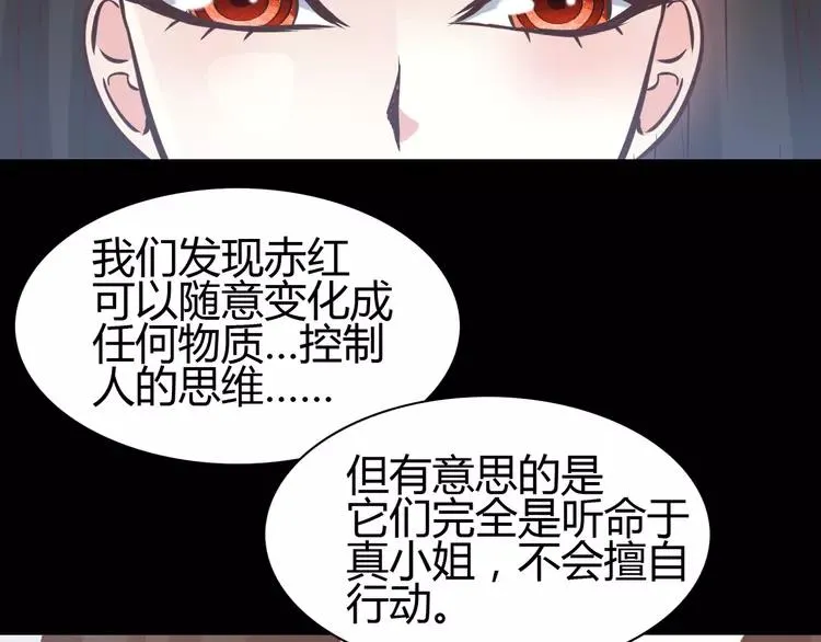 032 扭曲的一切（下） 第74页