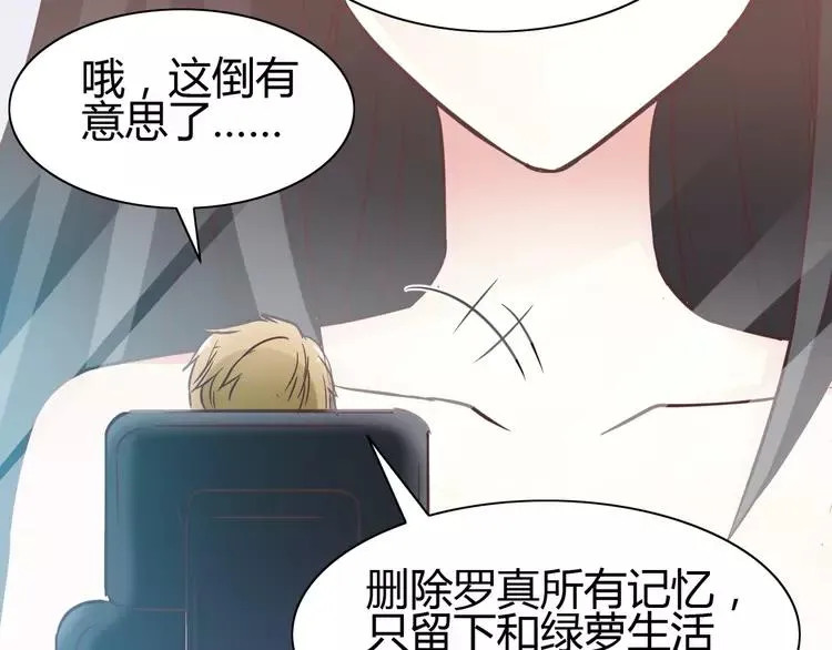 032 扭曲的一切（下） 第75页