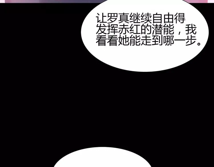 032 扭曲的一切（下） 第78页